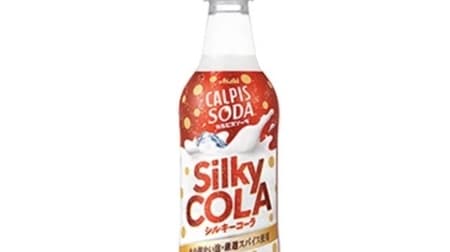Calpis Soda Silky Cola" - a cola-like flavor achieved by increasing the strength of the carbonation!