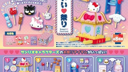 Re-Ment "Sanrio Characters Wai Wai Wasshoi Cute (Heart) Festival" miniature figures with "festival" theme