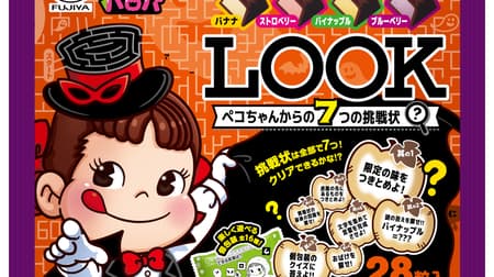 Summary of Halloween sweets including "Halloween Look (7 Challenges from Peko-chan)" and "Halloween Country Ma'am (Vanilla & Choco Nut)" from Fujiya.
