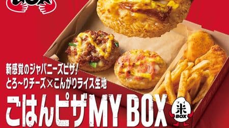 Pizza Hut "Gohan Pizza MY BOX" Japanese style set, European style set, American style set! Rice dough made from 100% domestic rice