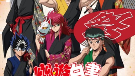 "GiGO Collaboration Cafe Yūyū Hakusho" will be held! Raizen and Yusuke's Beef Curry Rice," "Mix or Quit, One of Two: Koemma's Magic Seal Ring Ramen," etc.
