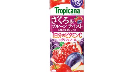 Tropicana Pomegranate & Prune Taste from Kirin Beverage - a rich blend of apples, grapes, pomegranates and prunes!