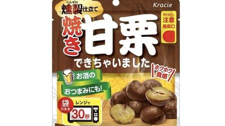 Smoked "Yaki-Amaguri" (roasted sweet chestnuts) ready in 30 seconds in the microwave! Perfect as a snack!