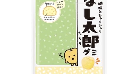 Cute pear-shaped miniature gummy "Nashi Taro" reproduces the crunchy texture of a real pear.