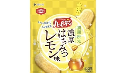 「ハッピーターンミニ 濃厚はちみつレモン味」亀田製菓から はちみつとレモンの濃厚な甘酸っぱさがクセになる！