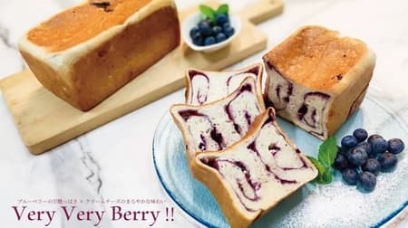 How self-indulgent "Very Very Berry!" The second in a series of premium breads! Fresh sweet & sour taste of blueberries & gentle milky taste of cream cheese
