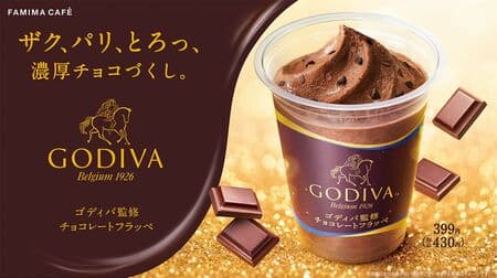 Famima "Godiva Supervised Chocolate Frappe" with grains of chocolate and chocolate chips! Rich and bitter taste