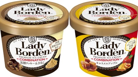 LOTTE "Lady Boden Mini Cup COMBINATION Brown Sugar Cookie & Kinako" and "Lady Boden Mini Cup COMBINATION Caramel Apple
