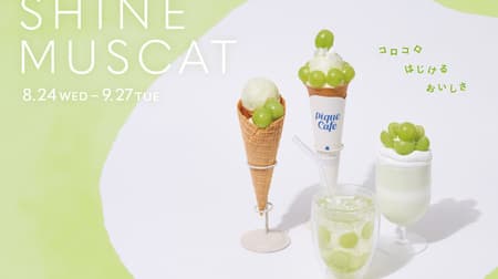 Gelato Pique Cafe "SHINE MUSCUT ~Korokoro Biryoku Oishisama~" Crepes, sodas, smoothies, and gelato made with Shine Muscat