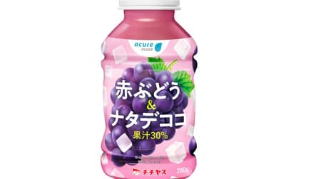 「赤ぶどう＆ナタデココ」アキュアメイド（acure made）から 赤ぶどうのみ果汁率30%にUPして再登場
