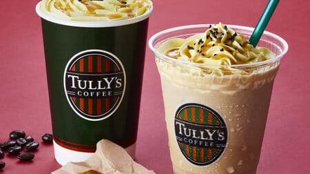 Tully's "Dusty OIMO Latte" and "& TEA OIMO Tea Shake" with honey potato inspired sauce! OIMO Matcha Lista" re-released.