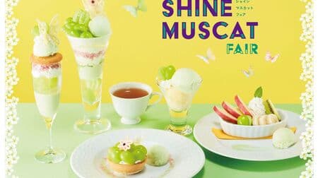 Cocos "Shine Muscat Fair" "Shine Muscat Parfait", "Muscat Gelato & Vanilla Ice Cream", etc.