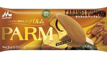 「PARM（パルム） キャラメルパンプキン（一本入り）」カラメルソース入りかぼちゃアイスをキャラメルチョコでコーティング！