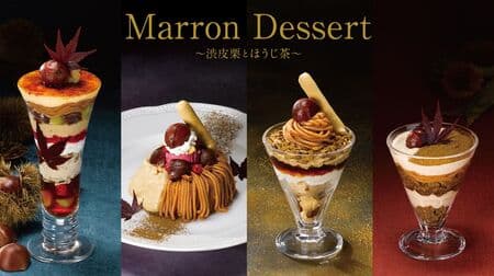 Royal Host "Marron Dessert - Shibuhi Chestnut and Hojicha" "Shibuhi Chestnut and Hojicha Brulee Parfait" "Shibuhi Chestnut and Hojicha Mont Blanc Parfait" etc.