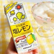 【実食】「キッコーマン 豆乳飲料 塩レモン」酸味が効いた爽やかな味わい！豆乳プリンアレンジも