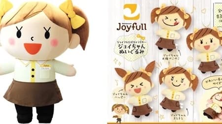 Joyful's official character "Joy-chan" is now a plush toy! Now available as an original capsule toy!