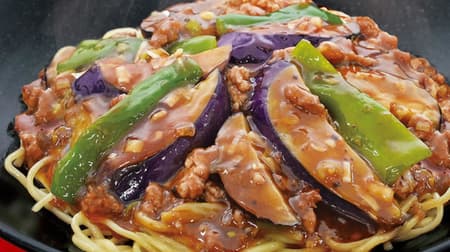 Gyoza no Ousho "Eggplant Soy Sauce Noodle" with a rich sauce with a meaty flavor, fresh eggplant and thick sticky noodles!