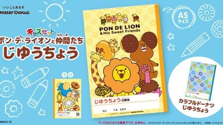 Misdo Kids Set "Pon de Lion and Friends Jiyucho" and "Colorful Donuts Jiyucho".