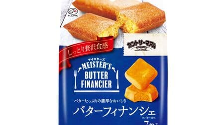 Fujiya "Country Ma'am Meisters (Butter Financier)" moist texture & rich deliciousness!