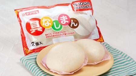 LAWSON STORE100 "Ingredient-Free Manju Man" - Just the skin of a Chinese bun! Renewed with a fluffy texture without heating.