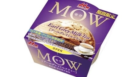MOW Earl Grey Milk Tea from Morinaga Milk Industry: Exquisite taste of mellow Earl Grey and richness of milk