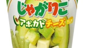Fans have been waiting for !? The "Jagarico Avocado Cheese" flavor is finally back!