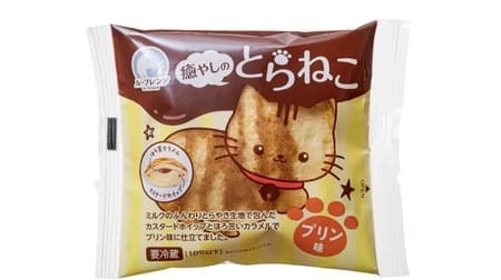 Kougetsu-do Group's "Yuyasano-Toraneko Pudding Flavor" Fluffy Dough & Changing Flavor! The cute package will make you smile!