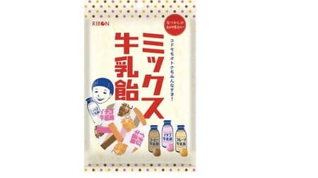 Mixed Milk Candy" Retro Cute Candy! Coffee milk", "Fruit milk", and "Strawberry milk", loved by all generations, are represented in the candy.