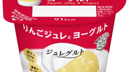 Jureglut Apple Jure and Yogurt" from Snow Brand Megmilk, two layers of fruit jure and yogurt.