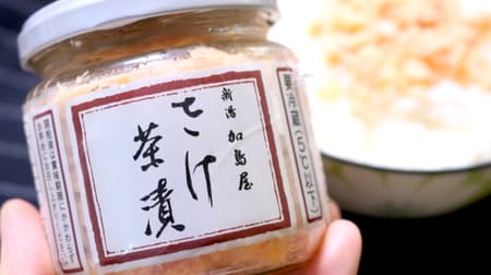 Niigata Kashimaya's "Salmon Chazuke" is over 1,000 yen per jar! Salmon flavor and just the right amount of saltiness.