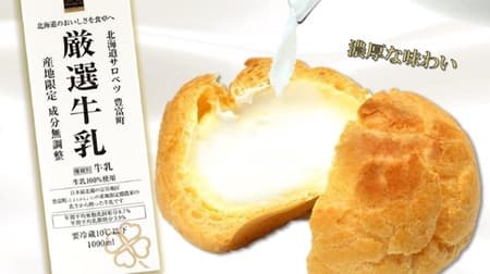 Life Premium Milk Puff Pastry" - Created by a buyer who loves milk too much! The rich milkiness is irresistible!