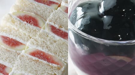 Ginza Sembikiya "Fig Sandwich" and "Ginza Blancmange (Nagano Purple)" Autumn Sweets!