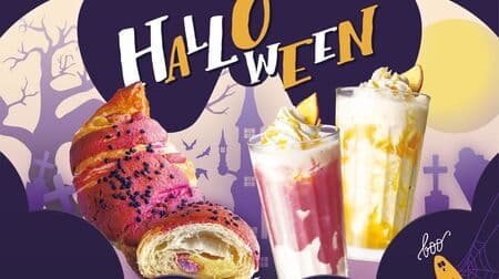 St. Mark's Cafe "Premium Chococlo W Sweet Potato", "Purple Sweet Potato Smoothie Night", "Yellow Sweet Potato Smoothie Moon" Halloween products!