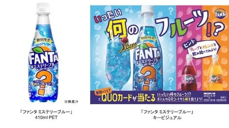 Fanta Mystery Blue, a new flavor making its first appearance in Japan! Mystery fruit flavors abound in the fun of predicting the taste!