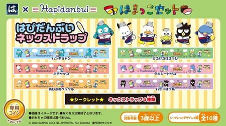 Hama Sushi "Hamamako Set" Toys with "Happidanbuy" Neck Strap and Rubber Pencil Cap!