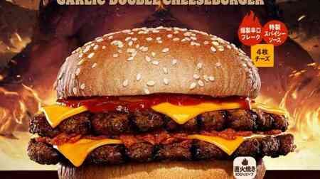 Burger King "Diablo Garlic Double Cheeseburger" Game "Diablo Immortal" Collaboration! Exciting smoked spicy flakes and special spicy sauce!