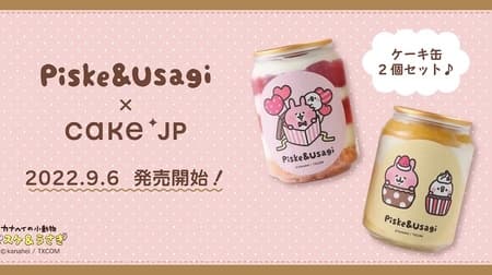 Cake.jp collaboration "Kanahei's Little Animals Cake Can" with the perfect sweet and sour taste of berry berry & refreshing sweet mango lassi