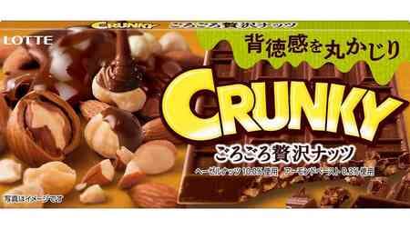 LOTTE "CRANKY [Luxurious Nuts]" is filled with crushed hazelnuts! CRANKY" with more puffs and thicker texture!