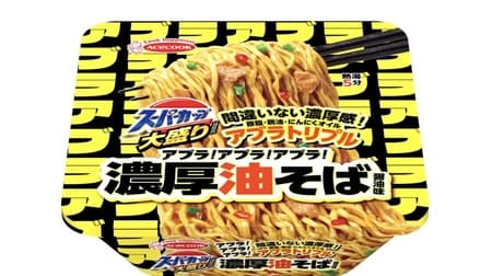 Supercup Large serving Abra! Abra! Abura! Thick Oil Soba" Triple specification with pork fat, chicken oil, and garlic oil makes it thick as a mother lode!