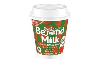 「ビヨンドミルク プラントベーススープ（Beyond Milk Plant Based Soup ）」エースコックから 植物由来素材で作るプラントベーススープ！