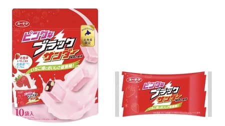 「ピンクなブラックサンダー」有楽製菓から 北海道いちご×北海道ミルクの魅惑の味わい