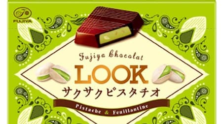 Summary of new chocolates: "Chirole Chocolate [Hattendo Creamy Bun Custard]", "43g Look (Crunchy Pistachio)", etc.
