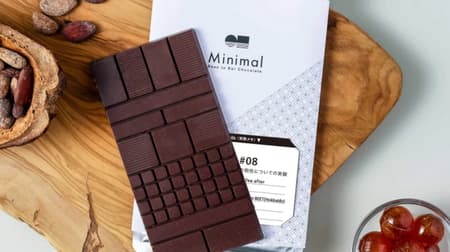 Minimal "EXPERIMENTAL#8" experimental chocolate with the sweetness of cacao beans and the spiciness of black tea candy.