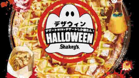 Shakey's "Desa Win Fair" Summary: "Pumpkin Pudding Pizza," "Honey Ghost Jr." and more Halloween buffets!