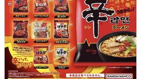 No-Shin Bagged Noodle Miniature Charm Collection" The No-Shin bagged noodle series, well-known for its spicy ramen noodles, has become miniature charms!