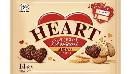 Heart Chocolate (Whole Grain Biscuit) Bag" from Fujiya Chocolate to convey your feelings in a form.
