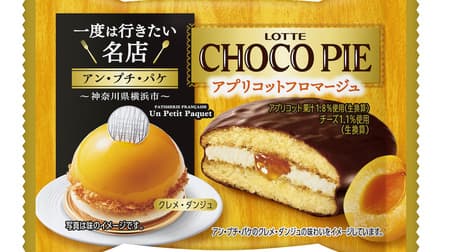 Chocolate Pie [Apricot Fromage] sold individually and Custard Cake [Caramel Nut] sold individually from Lotte under the supervision of Chef Tahei Oikawa, owner of "Un Petit Paquet".