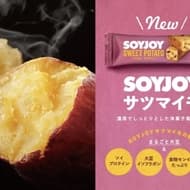 「SOYJOY サツマイモ」サツマイモを使ったスイートポテト風の味わい！程よい食感と酸味