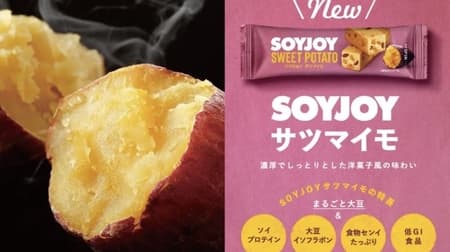 SOYJOY Sweet Potato" - Sweet Potatoes with a Sweet Potato Taste! Good texture and sour taste