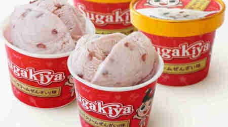 「スガキヤアイスクリーム クリームぜんざい味」スガキヤの定番「クリームぜんざい」がカップアイスに